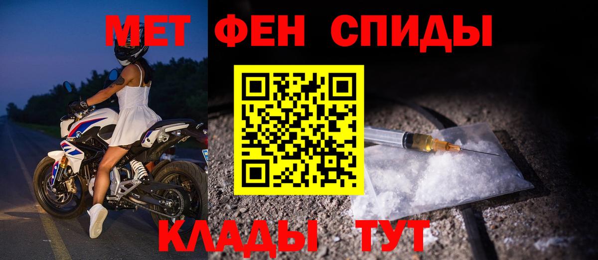АМФЕТАМИН Лосино-Петровский