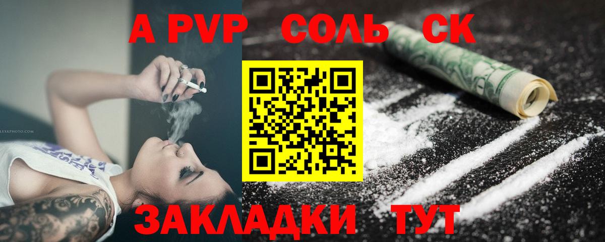Лосино-Петровский  как найти   А ПВП  Вход с VPN  Alfa_PVP крисы CK 