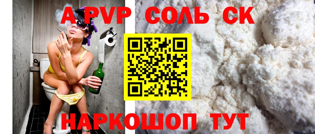 Alpha-PVP крисы CK Лосино-Петровский