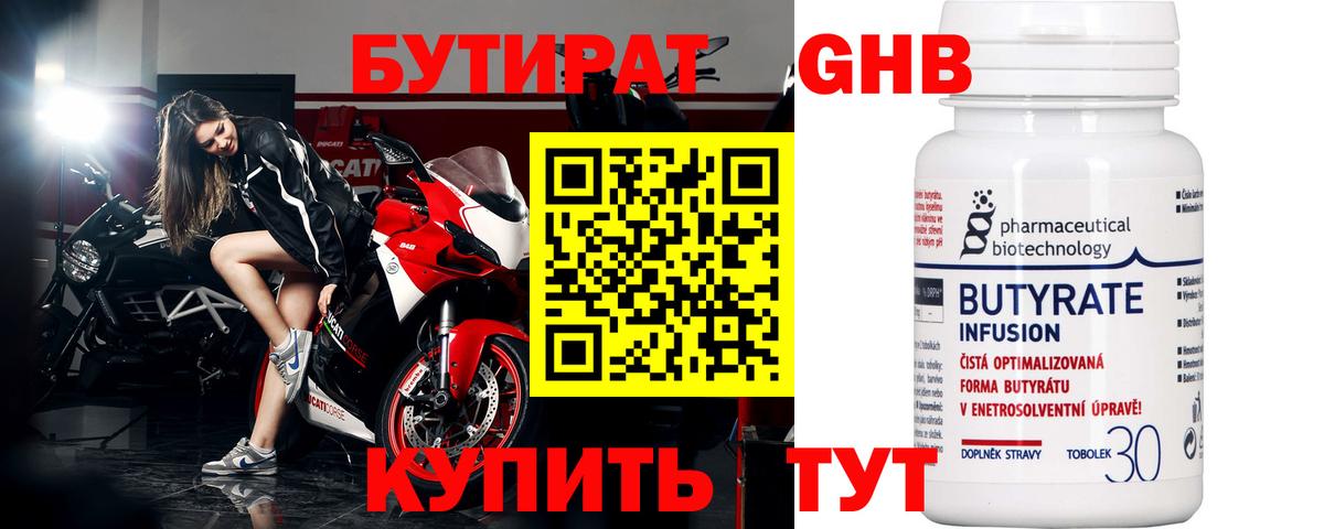 Лосино-Петровский  БУТИРАТ буратино  Вход с VPN 