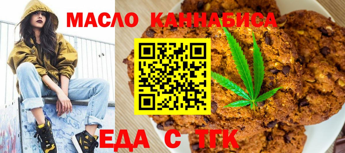Canna-Cookies марихуана  Вход с VPN  Лосино-Петровский 