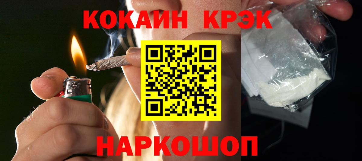 COCAIN 98% Лосино-Петровский