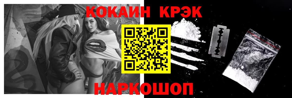КОКАИН 98%  Кокаин VHQ  Лосино-Петровский  Вход с VPN 