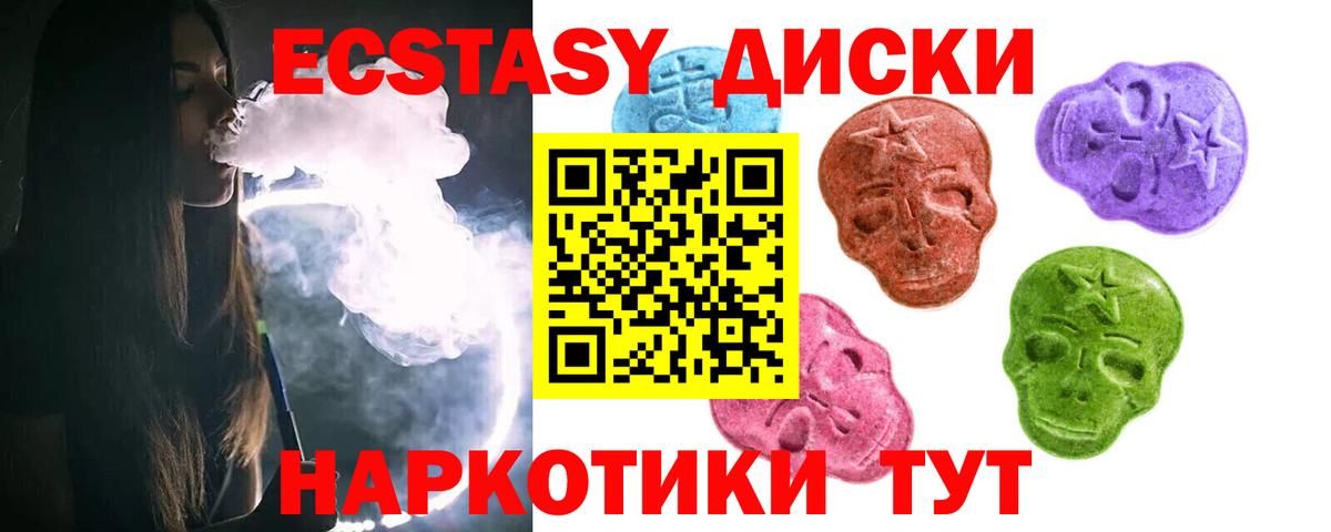 Экстази XTC Лосино-Петровский