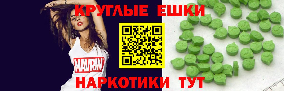 Экстази  Вход с VPN  Лосино-Петровский  Ecstasy MDMA 