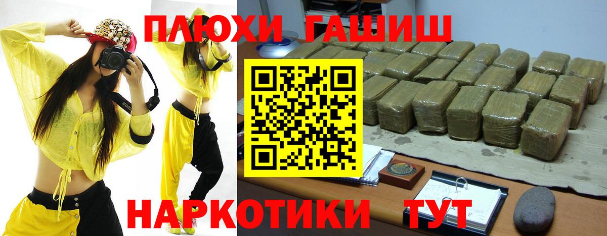 Лосино-Петровский  ГАШ  Вход с VPN  Гашиш убойный  ГАШ гашик 