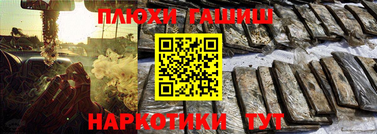 ГАШИШ ice o lator Лосино-Петровский