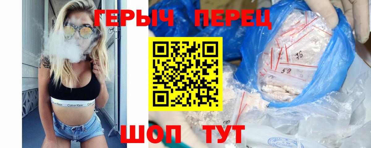 Героин  Героин Heroin  Вход с VPN  Лосино-Петровский 
