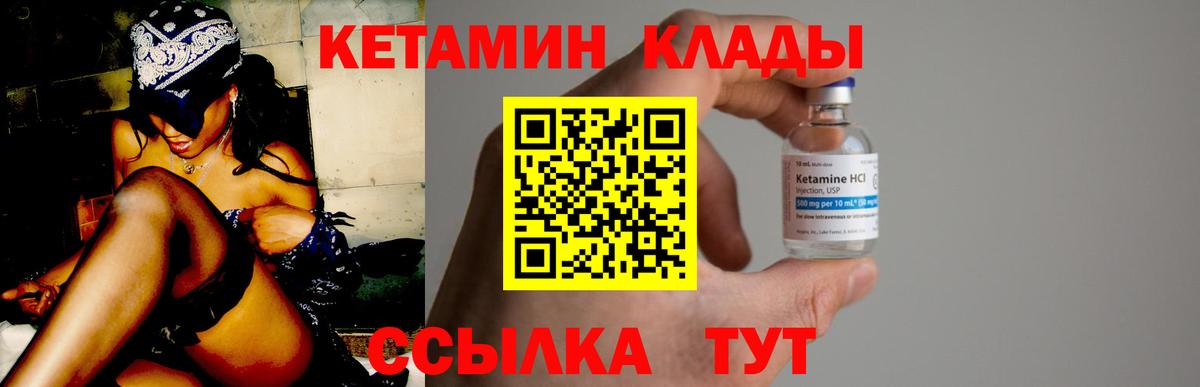 КЕТАМИН VHQ  КЕТАМИН VHQ  Лосино-Петровский  Вход с VPN 