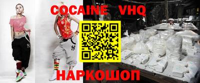 кокаин Комсомольск-на-Амуре