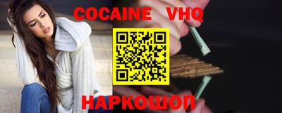кокаин Комсомольск-на-Амуре