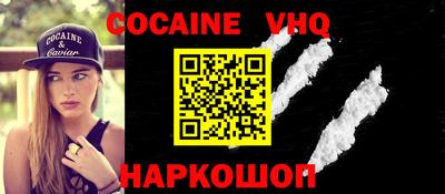 кокаин Комсомольск-на-Амуре
