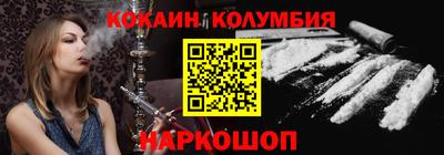 кокаин колумбия Конаково