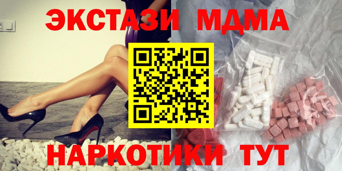 МДМА  MDMA молли  МДМА Molly  Вход с VPN  Лосино-Петровский 