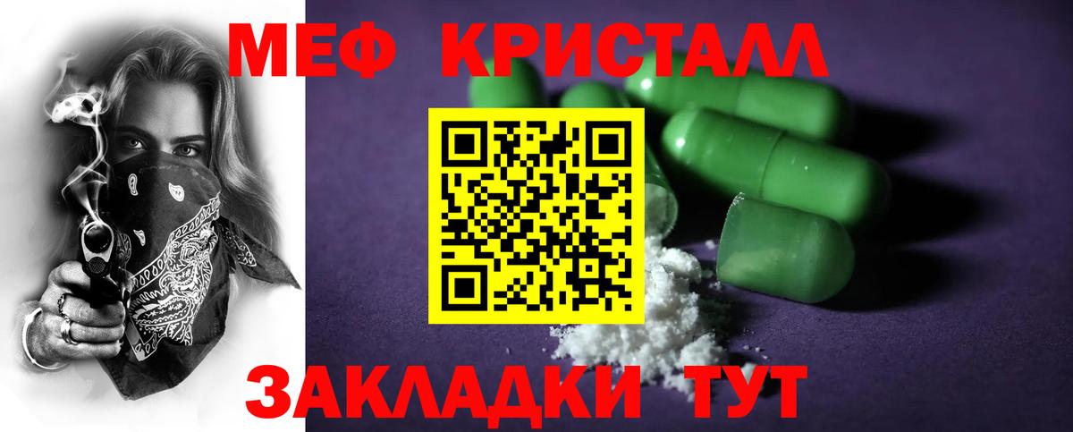 Меф кристаллы Лосино-Петровский