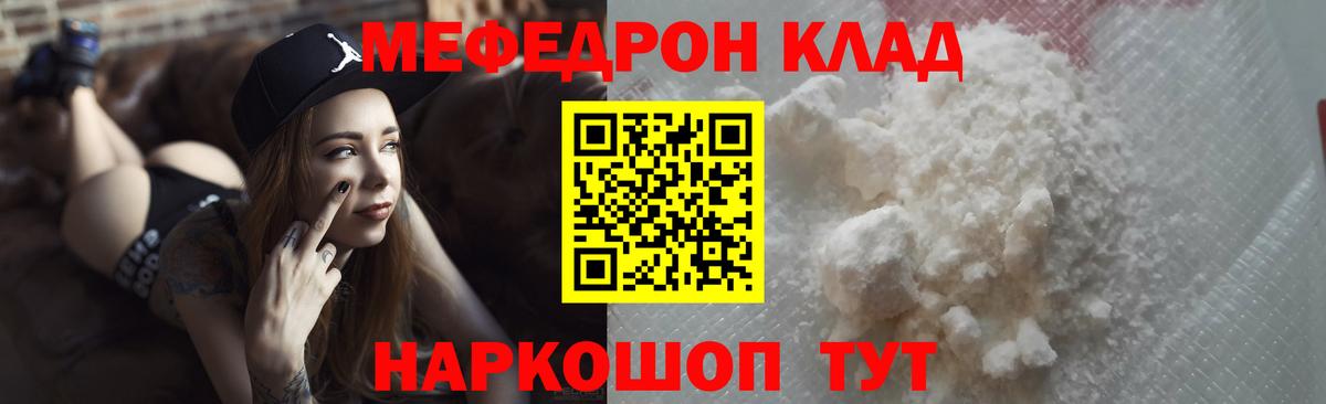 Лосино-Петровский  Меф мяу мяу  МЕФ mephedrone  Вход с VPN 