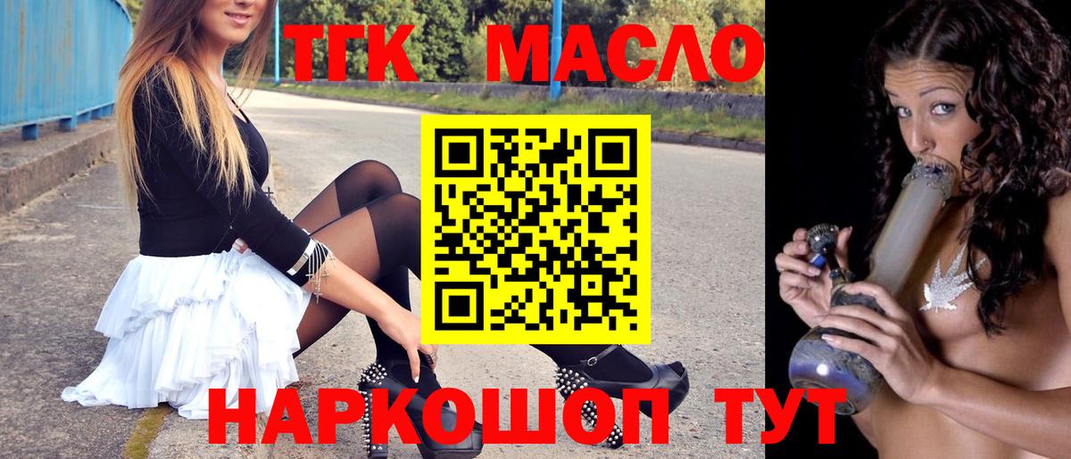 ТГК жижа Лосино-Петровский
